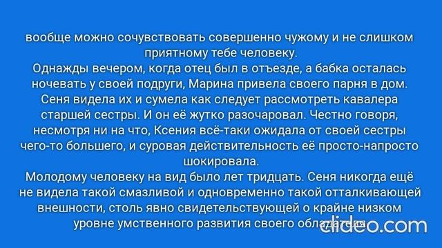 РАДИ ВЫСОКОГО РЕЙТИНГА. Глава 14. Анапа, 2003 год. (60)