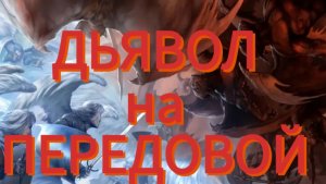 ДЬЯВОЛ и СВЕТЛАЯ РАТЬ НА РИНГЕ БОРЬБЫ за Душу / сеанс для экстрасенса- целителя Светланы 1976г.р.