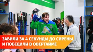 Безумие на «Уфа-Арене». «Салават Юлаев» обыграл во втором овертайме «Автомобилист»