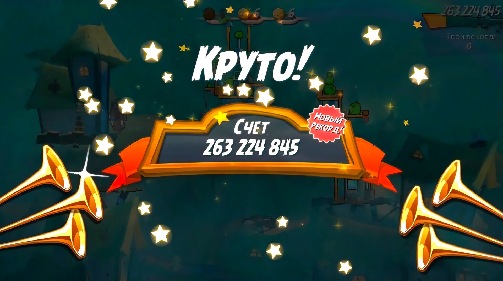 Angry Birds 2. Лагерь Могучего Орла. 03.04.2026 АВ2/AB2