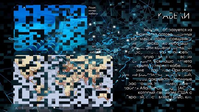 Познавательный видеоэкскурс «Интернет: от прошлого к будущему»