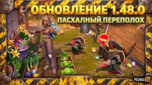 ПАСХАЛЬНЫЙ ПЕРЕПОЛОХ И ТУРНИР FENA В ЛАСТ ДЕЙ! ОХОТА ЗА ЯЦАМИ И КВАНТОМ В LDOE | PECHKA TV