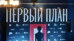 Фестиваль студенческих спектаклей «ПЕРВЫЙ ПЛАН»