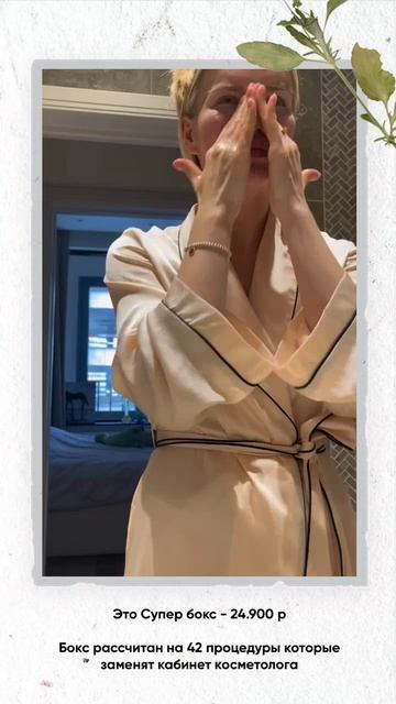 Отзыв о бьюти боксе от Софии