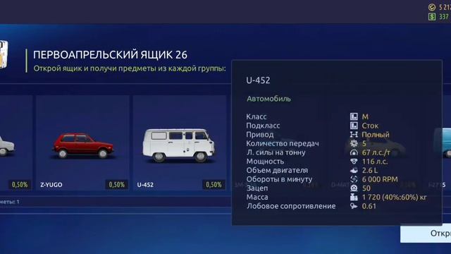 открываю кейсы в драк рейсинг