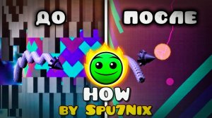 ЛОМАЮ уровень HOW до ужасного состояния в Geometry Dash