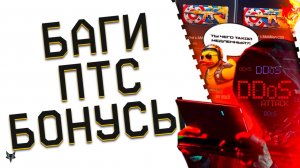 БОЛЬШИЕ ПРОБЛЕМЫ ВАРФЕЙС!КОМПЕНСАЦИЯ!НОВЫЕ ПОДАРКИ НА 1 АПРЕЛЯ!ОБНОВЛЕНИЕ ПТС!ДОСТИЖЕНИЯ!БОНУСЫ!