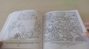 Кофейная раскраска антистресс Обзор