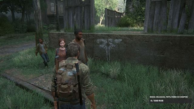 The Last of Us #1. Пригород. Ч42. Комикс. 24-й и 25-й диалоги. 17-й кулон цикад. Артефакты.