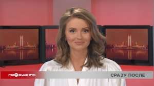 Новости ПО УБДНЯМ 03.04.26