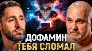 Поражающий факт про низкий ТЕСТОСТЕРОН и ДЕПРЕССИИ! Что с тобой делает ДОФАМИН?