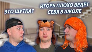 СЕРИАЛ "ЖИЗНЬ БЕЗ РОДИТЕЛЕЙ" / 3 СЕЗОН / 17 СЕРИЯ / ПЛОХОЕ ПОВЕДЕНИЕ ИГОРЬКА В ШКОЛЕ / GREY SHIP