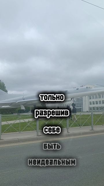 Будь кем то!