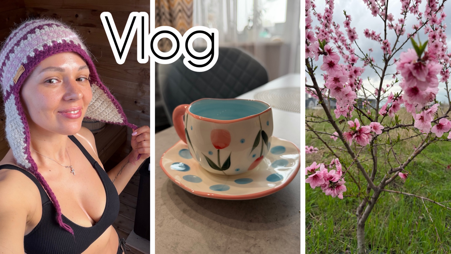 Почему я всем этим занимаюсь? / Девичник в бане / Покупки для радости 🌷