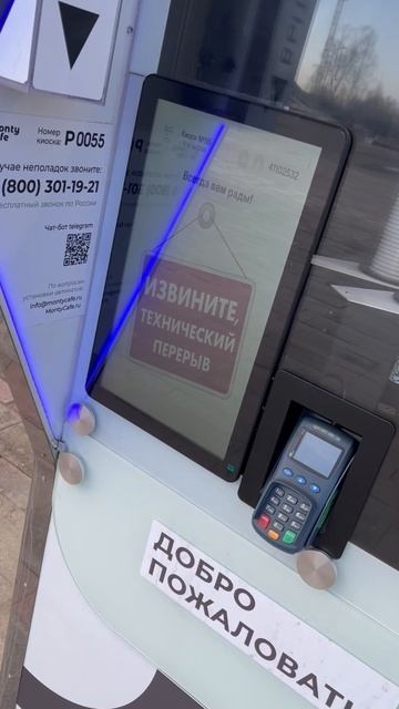 У роботов тоже бывает понедельник..