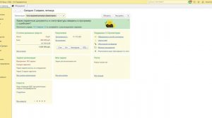 1С:ФРЕШ Бухгалтерия. Страховые взносы за директора в 26г, если оклад равен 0.