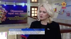 В Чебоксарах прошла стратегическая сессия для педагогов дошкольного образования