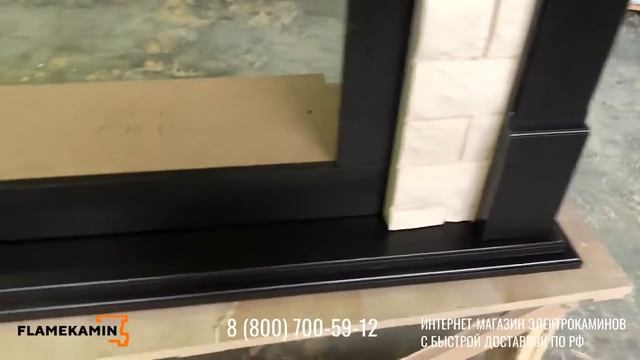 Электрокамин Квинт под электроочаг Sparta 25,5