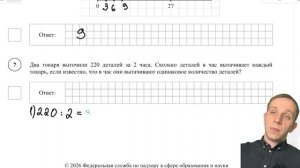 ВПР по математике 5 класс 2026 №7