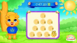 Учимся считать до 20 на русском языке для детей