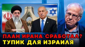 Трамп и Нетаньяху Секретный звонок, который изменил всё. Иран нанес ответный удар! 2026