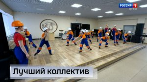 Лучший коллектив