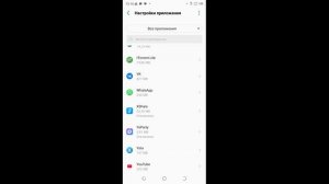 Телефон Itel стал показывать рекламу с верху как ее отключить?
