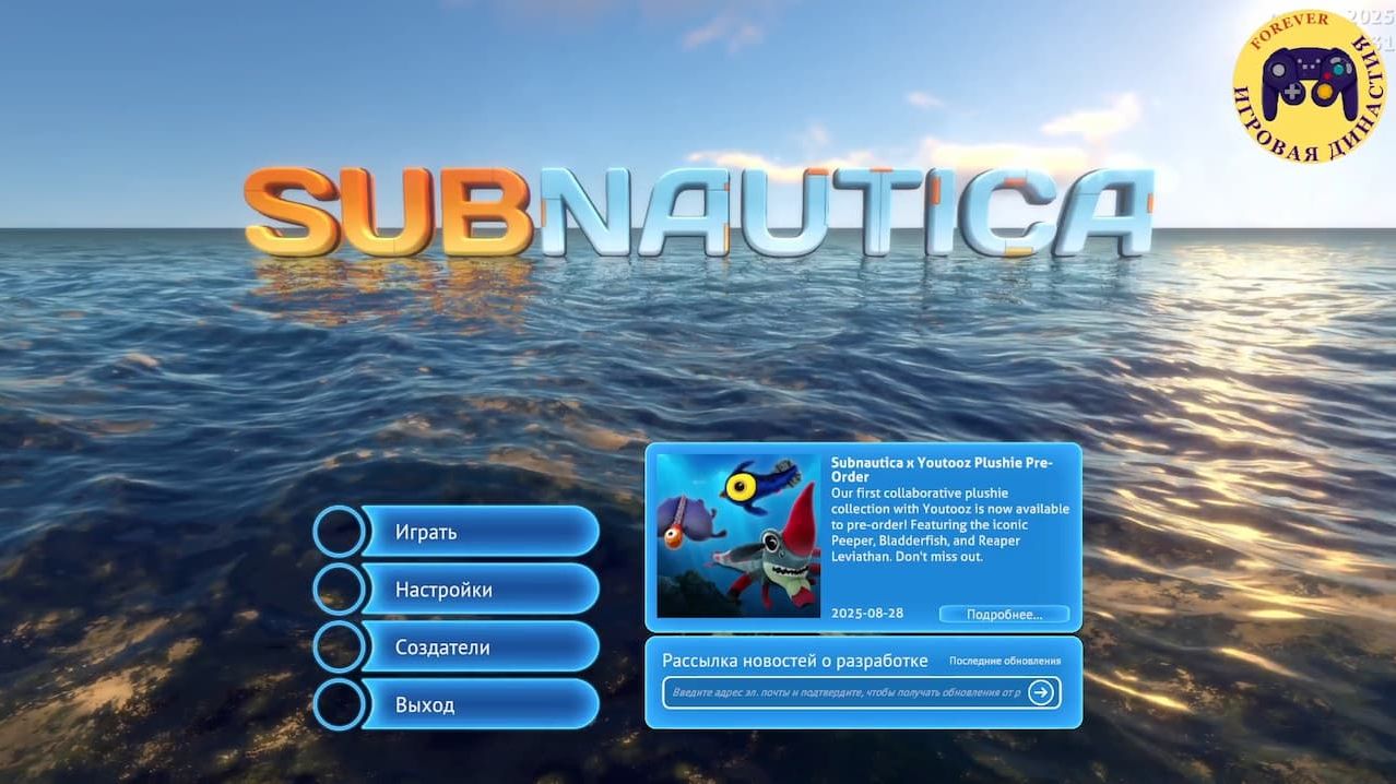 Прохождение Subnautica - очень красивая игра