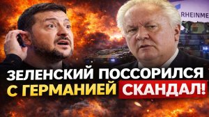 Новости СВО на 4 Апреля - Зеленский нажил врага в Германии! Последние СВО новости сегодня 04.04.2026