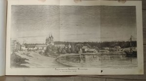 Виды Коневского Монастыря. 22 литографии.