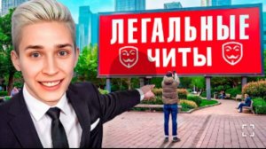 [Зени]Я СОЗДАЛ ЛЕГАЛЬНЫЕ ЧИТЫ В МАЙНКРАФТ ДЛЯ СЕРВЕРА REALLYWORLD (СТРИМ)