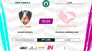 АлМар Кальчо - Палермо | 1 тур | Италия | Pari Amateur League
