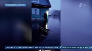Смыло мост, затопило дома: в Нижегородской области ликвидируют последствия паводка.