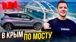 Переезд из Питера в Крым. Новая дорога вокруг Симферополя. Весна 2026.