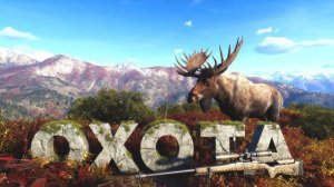 РЕАЛИСТИЧНЫЙ СИМУЛЯТОР ОХОТНИКА ВЫШЕЛ В STEAM! - Way of The Hunter 2