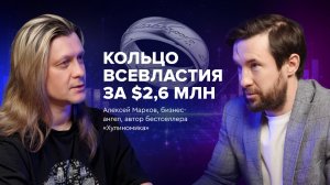Алексей Марков: «Четыре портфеля: коллекционные карточки, виски, монеты и конструкторы „Лего“»