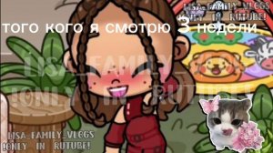 видео для Лизы