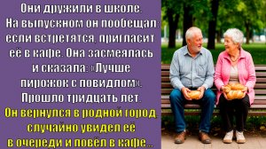 Истории из жизни | Встреча через тридцать лет | Аудио рассказы | Жизненные истории