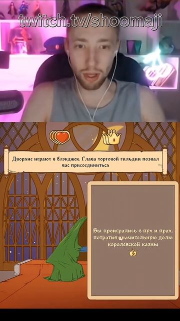 Когда решил играть честно #shorts #нарезки #shoomaji #twitch #babyfreitas #fyp #meme #мем #смешно