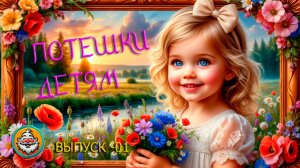 Потешка: "Петушок"