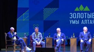 Панельная сессия: «Поколение будущего. Геном Алтая»