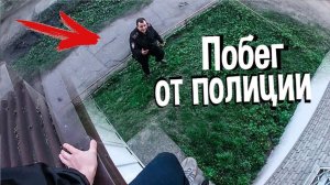 ПАРКУР ТЕПЕРЬ ЗАПРЕЩЁН!