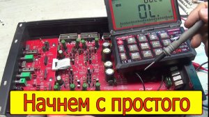 Урок по ремонту усилителя №1 - Pride Quattro в защите