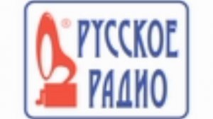 (РАРИТЕТ) Федеральный Рекламный блок (Русское Радио, апрель 2015)