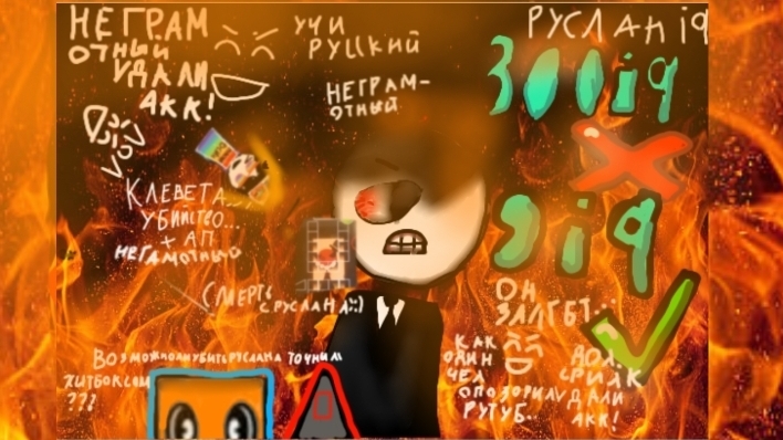 РАЗБОР НА ТОЙ РУСЛАНА - ЛИЦЕМЕР, НЕГРАМОНТЫЙ, КЛЕВЕТА? #1