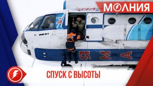 Пуровские спасатели отработали спуск с вертолёта