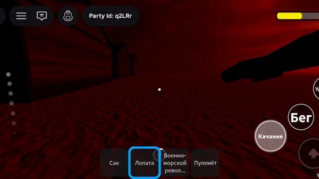 мертвые рельсы Возвращение