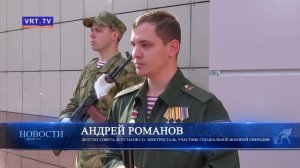 Открытие мемориальной доски в честь участника СВО Дениса Варлыгина