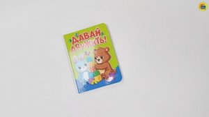 ДАВАЙ ДРУЖИТЬ!