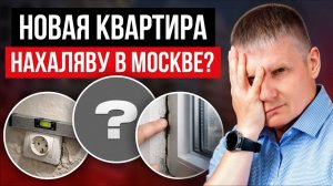 ГЕТТО в центре Москвы! Как на самом деле работает реновация в 2026?